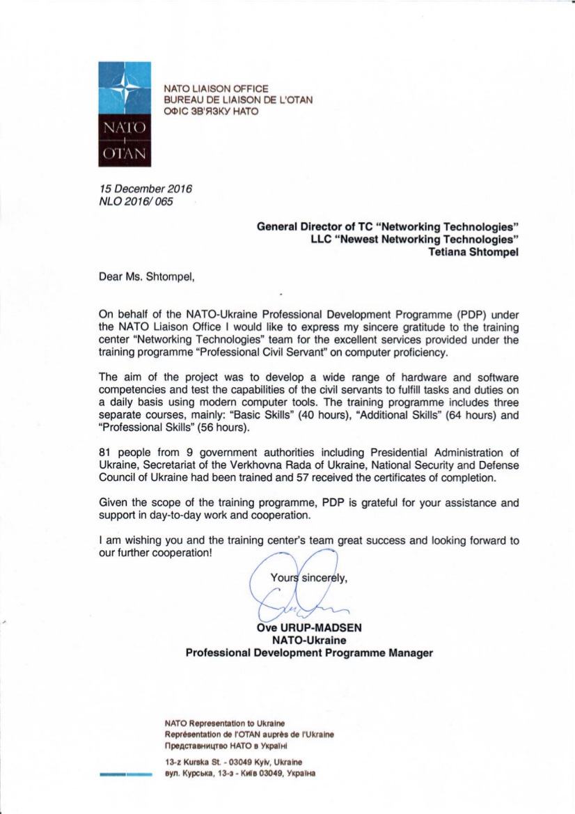 Отзыв компании NATO Liaison Office об НЦ Сетевые Технологии о УЦ Сетевые Технологии