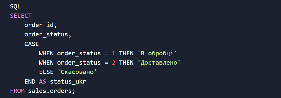 CASE WHEN та COALESCE1