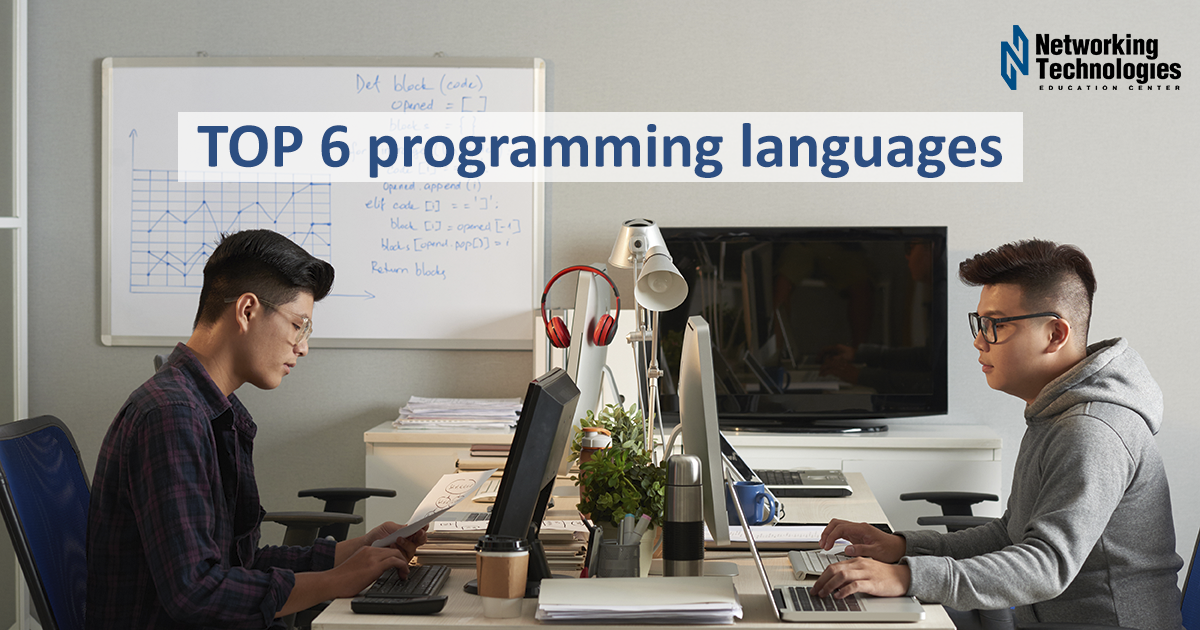 Главные 6 языков программирования